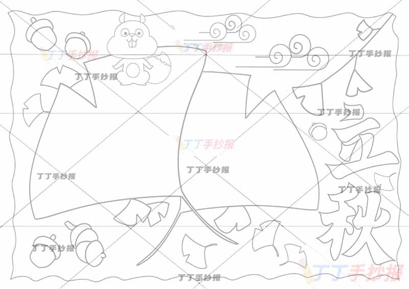 二十四节气立秋手抄报小松鼠