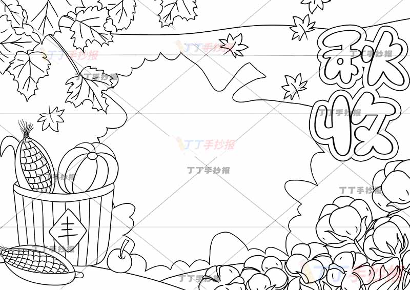 秋收手抄报秋天丰收右下棉花