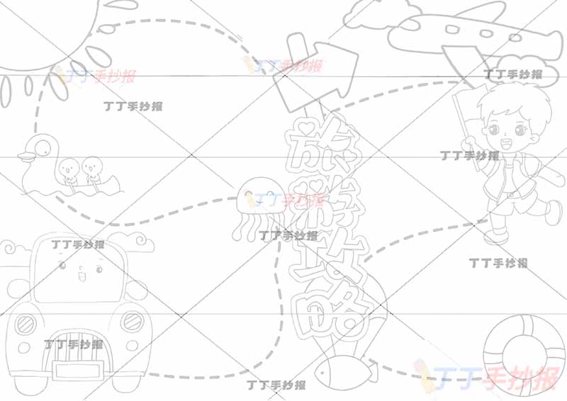 旅游攻略手抄报男孩拿红旗