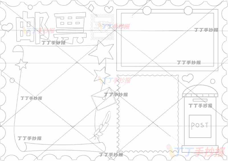 邮票手抄报邮箱桶