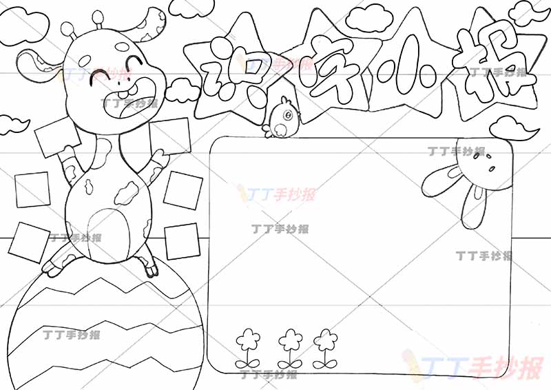 识字小报手抄报小鹿