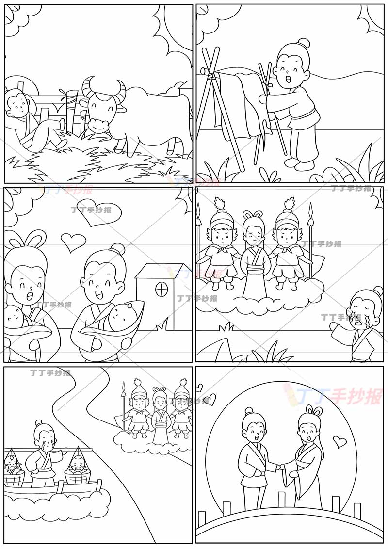 牛郎织女连环画竖版6张无文字
