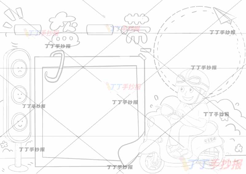 一盔一带手抄报右侧骑车男生