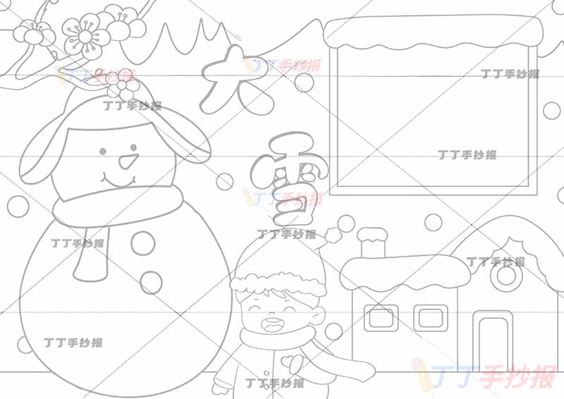 二十四节气大雪手抄报男生