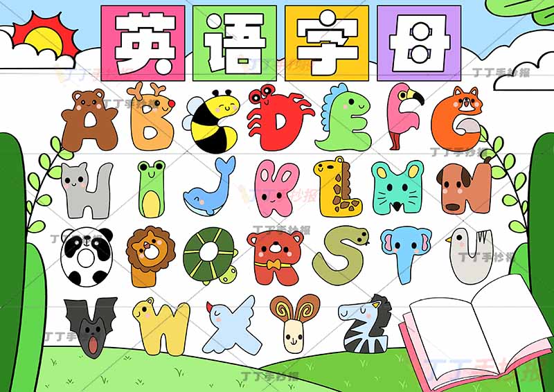 26英文字母英语字母儿童画标题