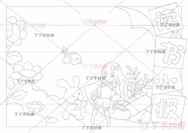 读书小报手抄报小兔子
