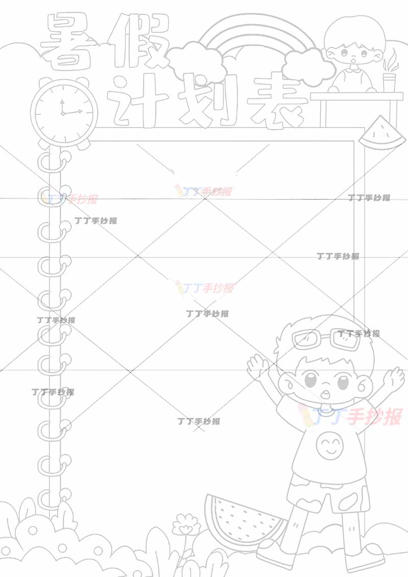 暑假计划表竖版男孩两人