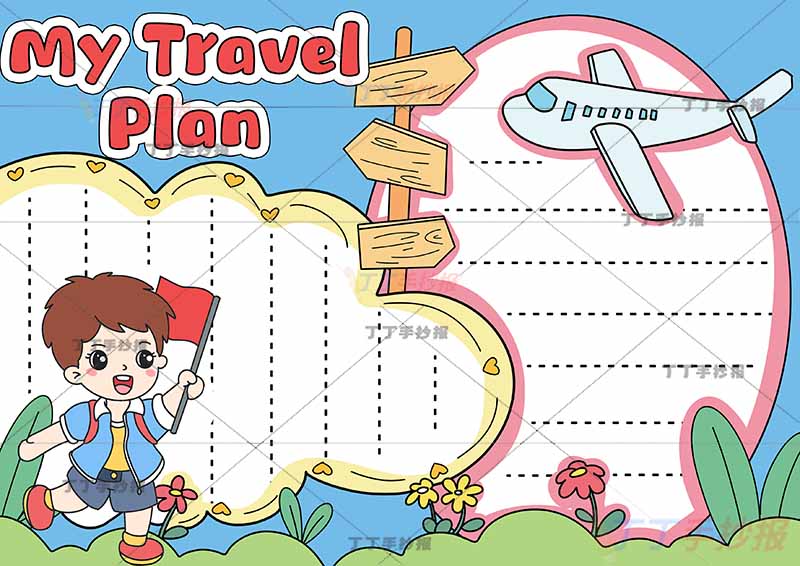 旅行英语手抄报My Travel Plan旅游计划男孩红旗