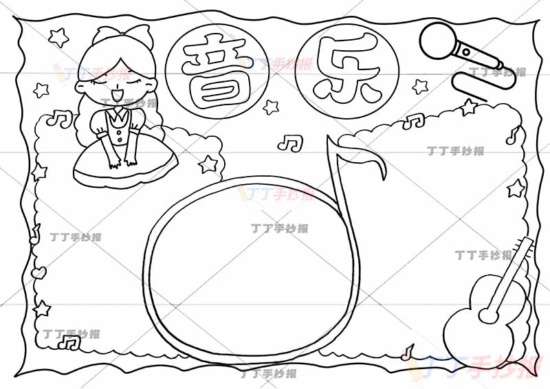 音乐手抄报我的梦想歌唱女孩唱歌