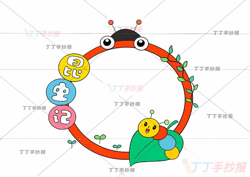 读书卡昆虫记七星瓢虫边框