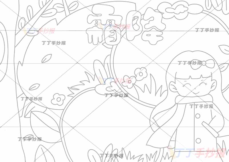二十四节气霜降手抄报右下女孩