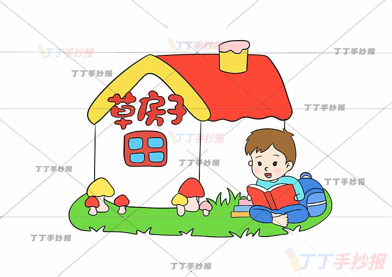 读书卡草房子右下男孩