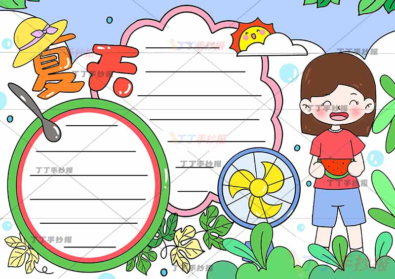 夏天手抄报右边西瓜女孩