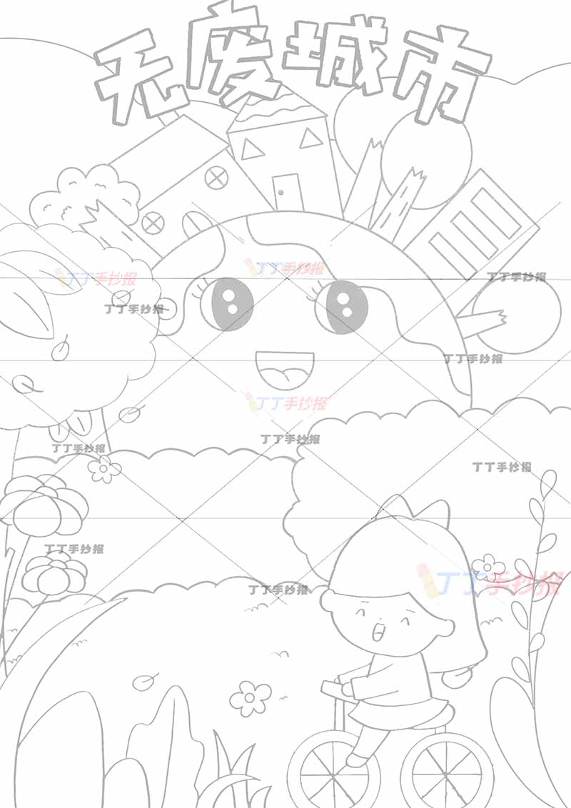 无废城市竖版手抄报绿色低碳保护环境女生