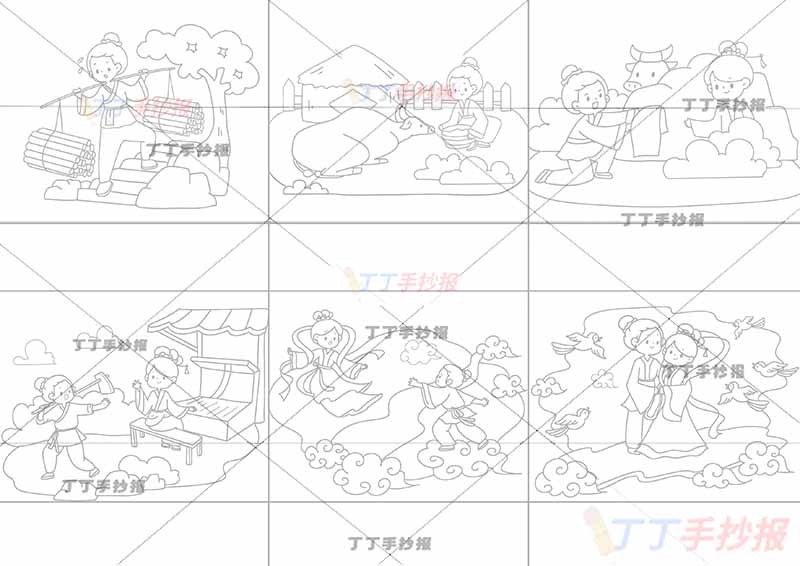 牛郎织女连环画6边框字多
