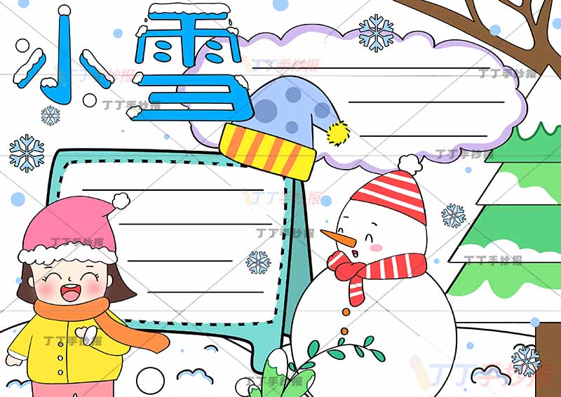二十四节气小雪手抄报左下女孩