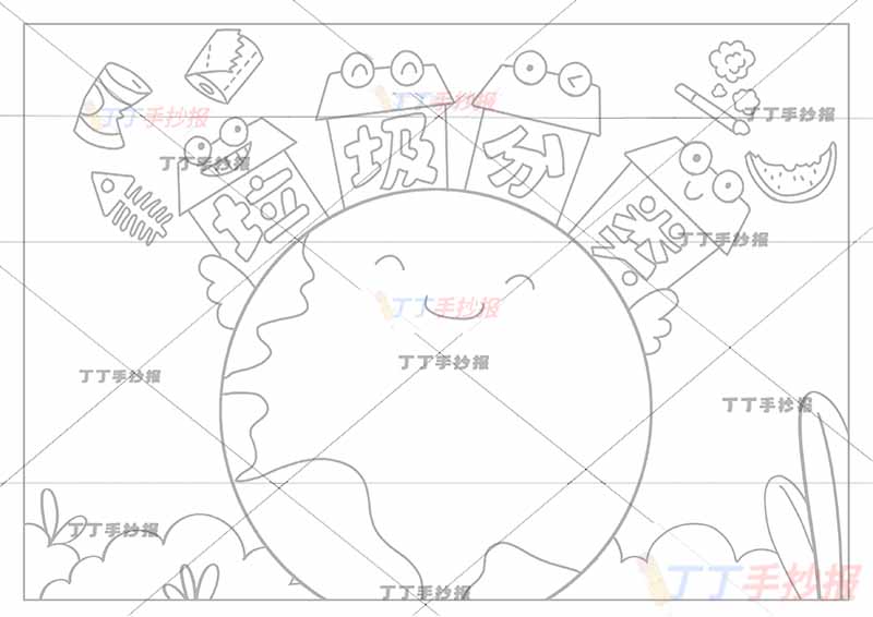 垃圾分类手抄报小翅膀地球