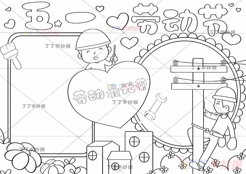 五一劳动节劳动最光荣两人中间爱心