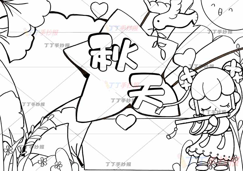 秋天手抄报女孩