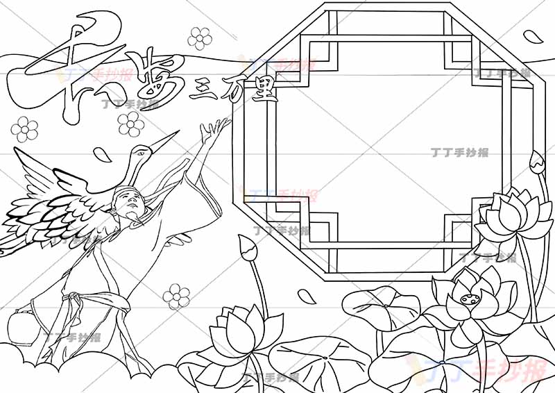 长安三万里手抄报荷花李白