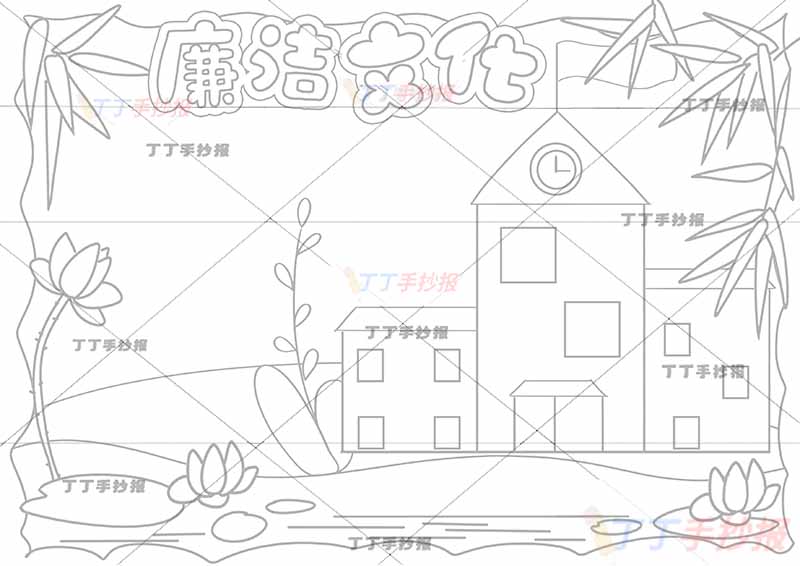 廉洁文化手抄报廉洁文化进校园黄色边框