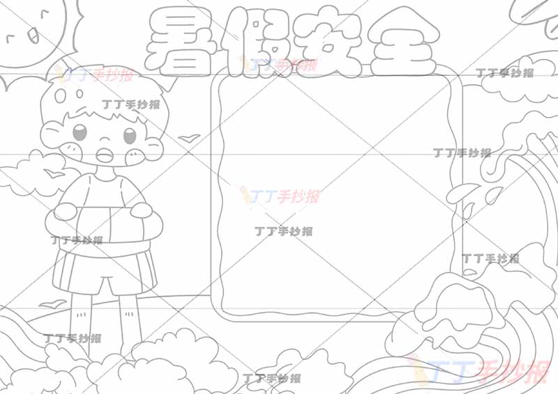 暑假安全手抄报左边泳圈男孩