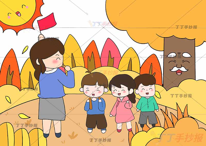 秋天儿童画秋游四人
