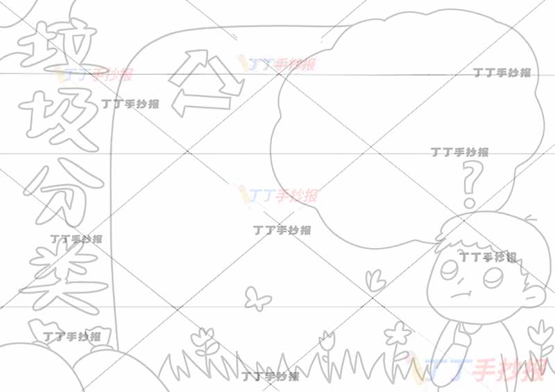 垃圾分类手抄报右下男孩