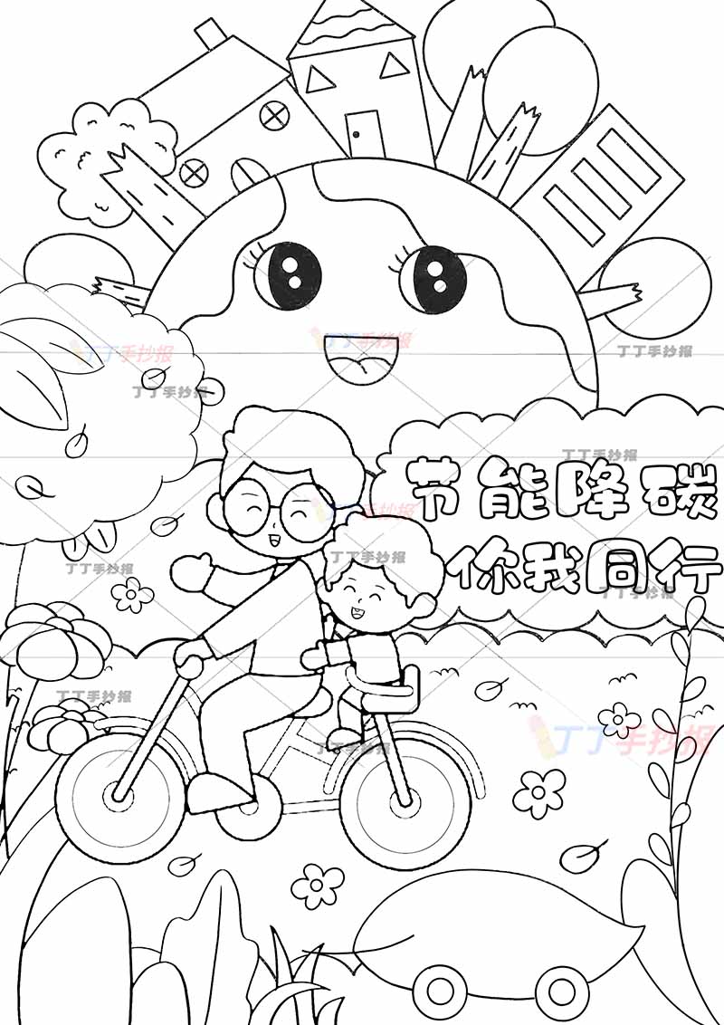 节能降碳你我同行儿童画竖版保护环境两人