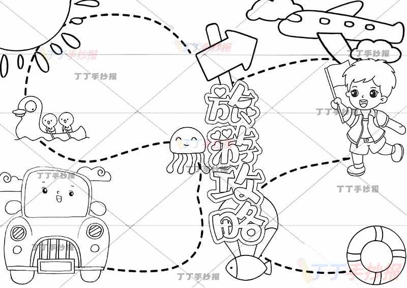 旅游攻略手抄报男孩拿红旗