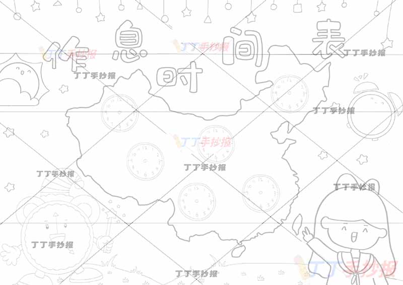假期作息时间表女孩地图