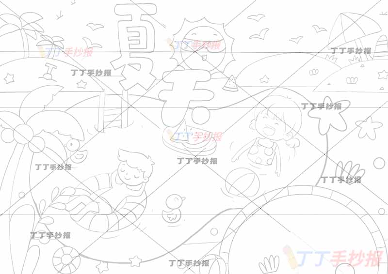 夏天手抄报男女游泳池