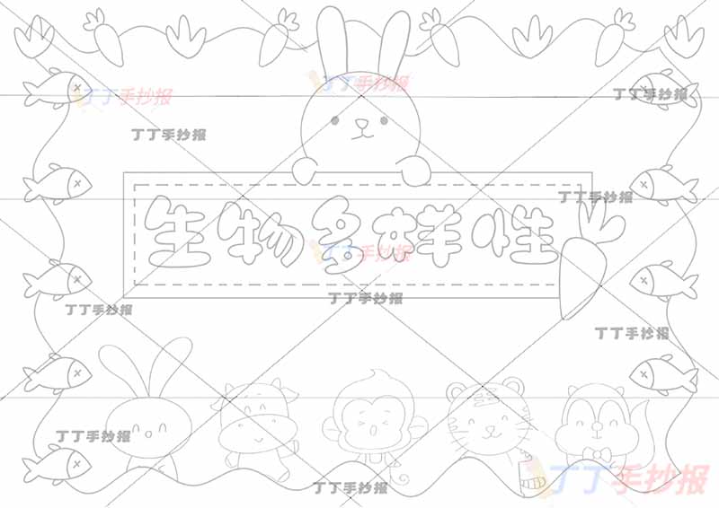 生物多样性手抄报多动物