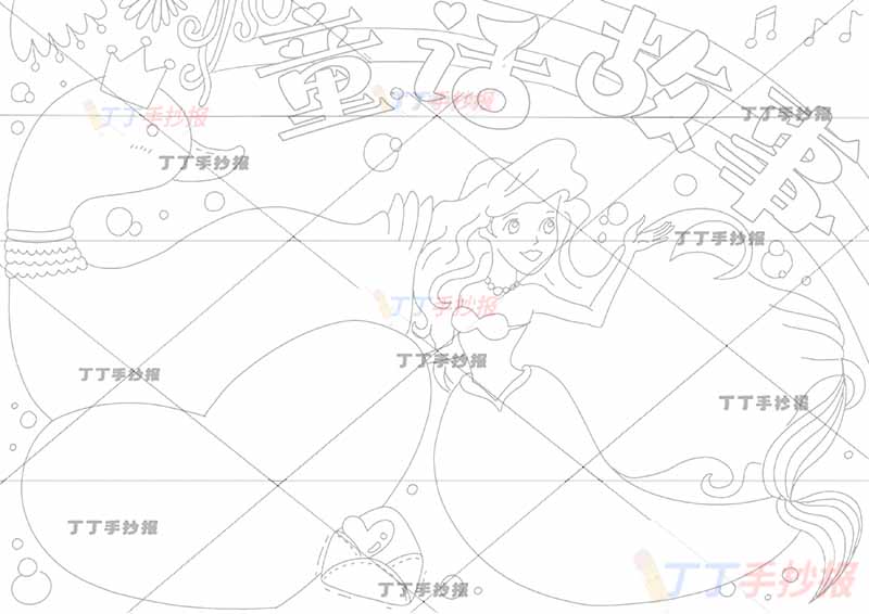 安徒生童话故事手抄报海的女儿美人鱼野天鹅
