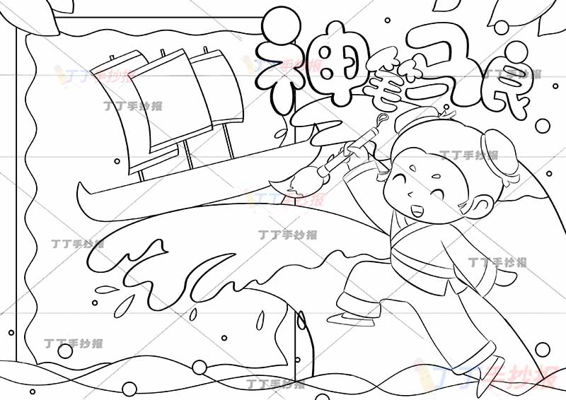 神笔马良手抄报带字右下马良画画