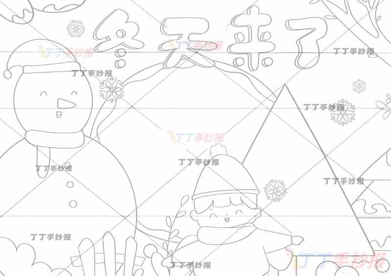 冬天来了手抄报男生