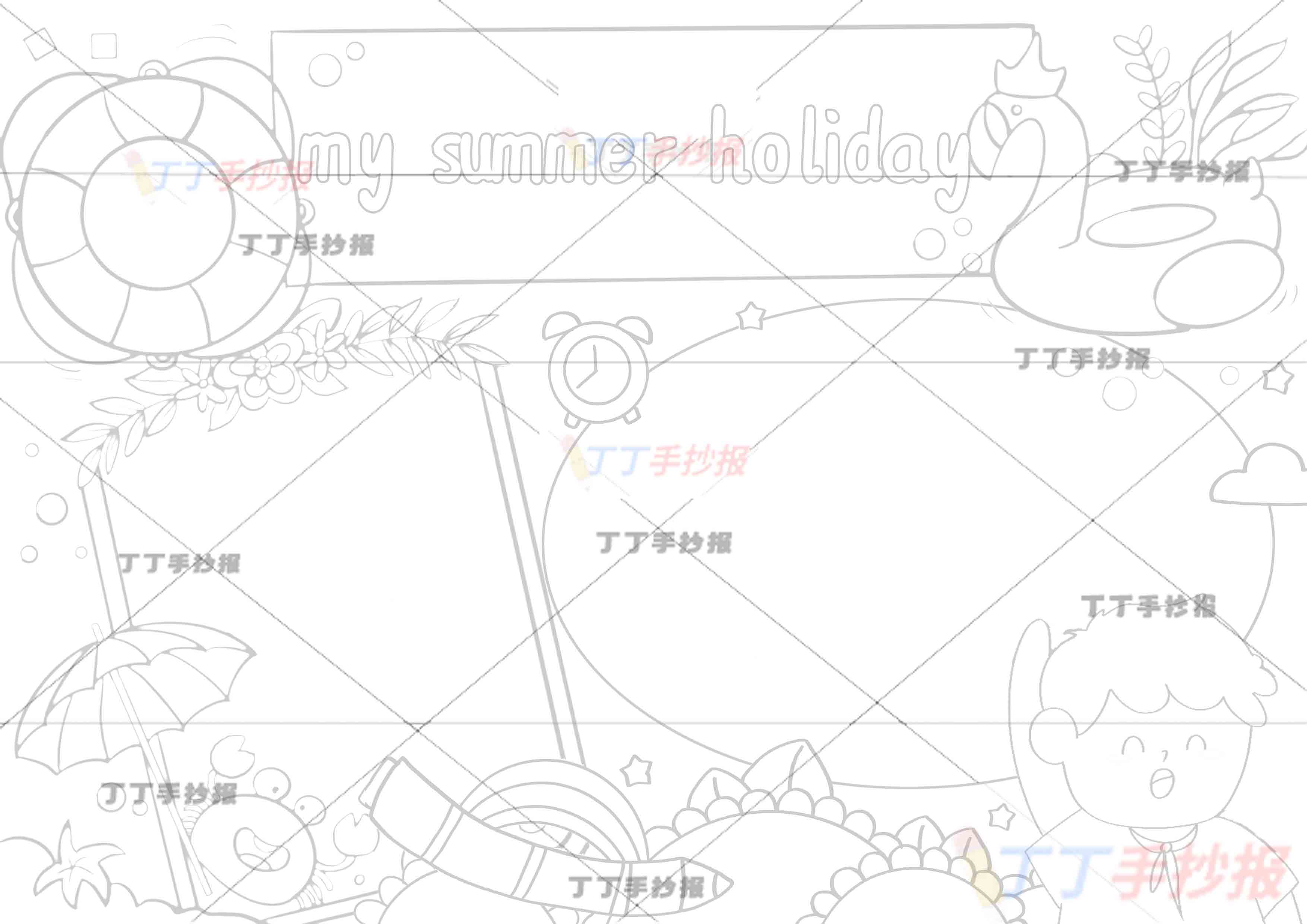 暑假英语手抄报my summer holiday男孩