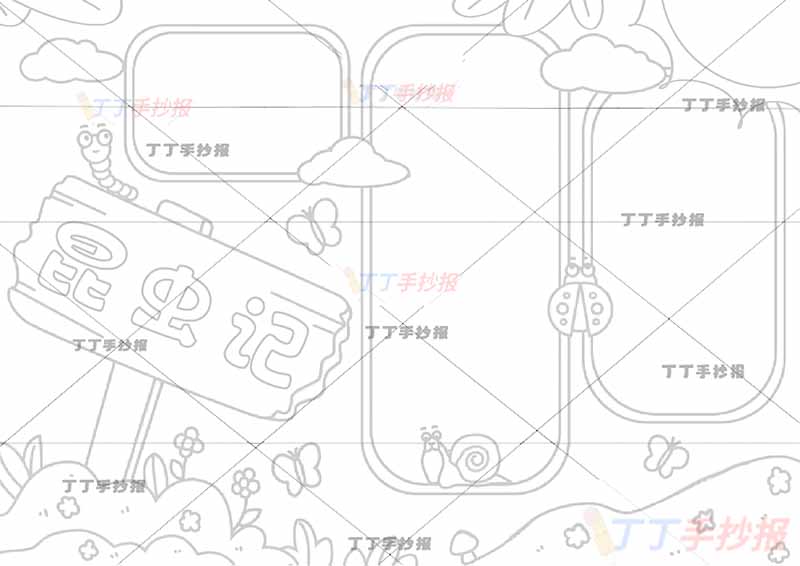 昆虫记手抄报粉色边框