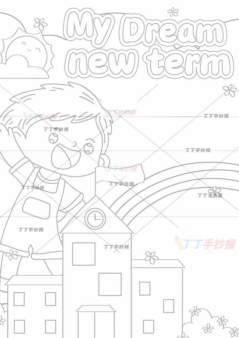 我梦想中的新学期英语竖版手抄报左下男孩