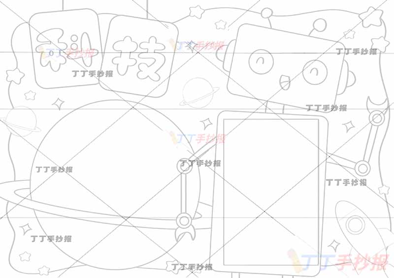 科技手抄报机器人边框