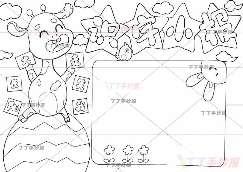识字小报手抄报小鹿