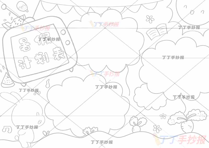 暑假计划表暑假作息表兔子