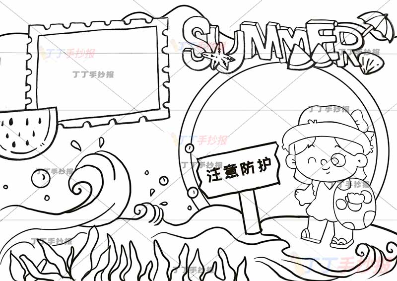 夏天英语手抄报英文标题