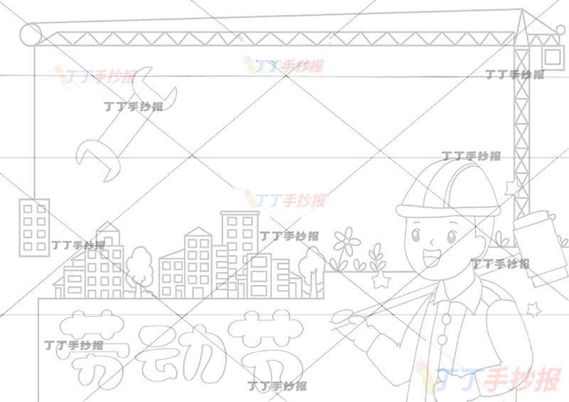 五一劳动节手抄报工人建筑