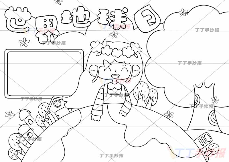 世界地球日手抄报保护地球中间女孩