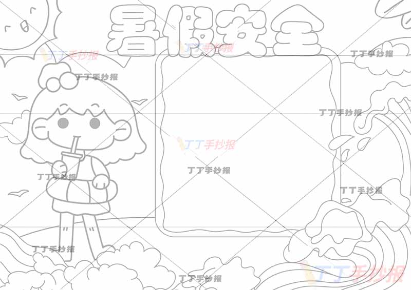 暑假安全手抄报左边泳圈女孩