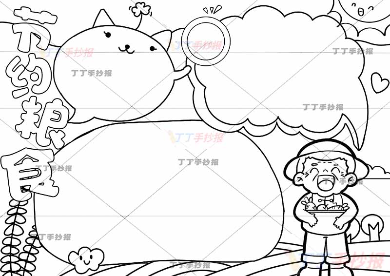 节约粮食手抄报右下老人