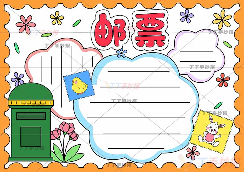 邮票手抄报左边邮筒
