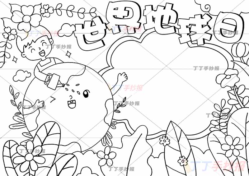 世界地球日手抄报保护地球左边男孩地球