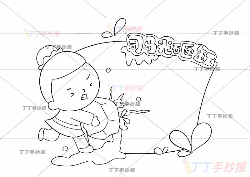 读书卡司马光砸缸左下人物